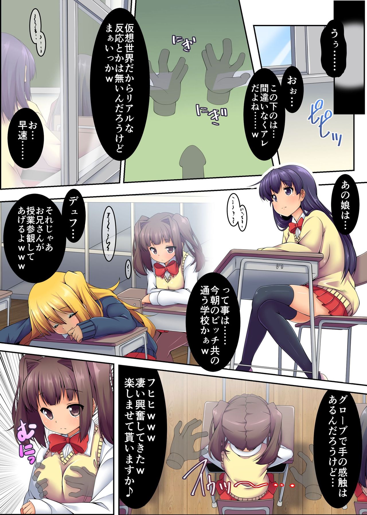[NCP] 誰かいる!無抵抗女子をハメ倒す!