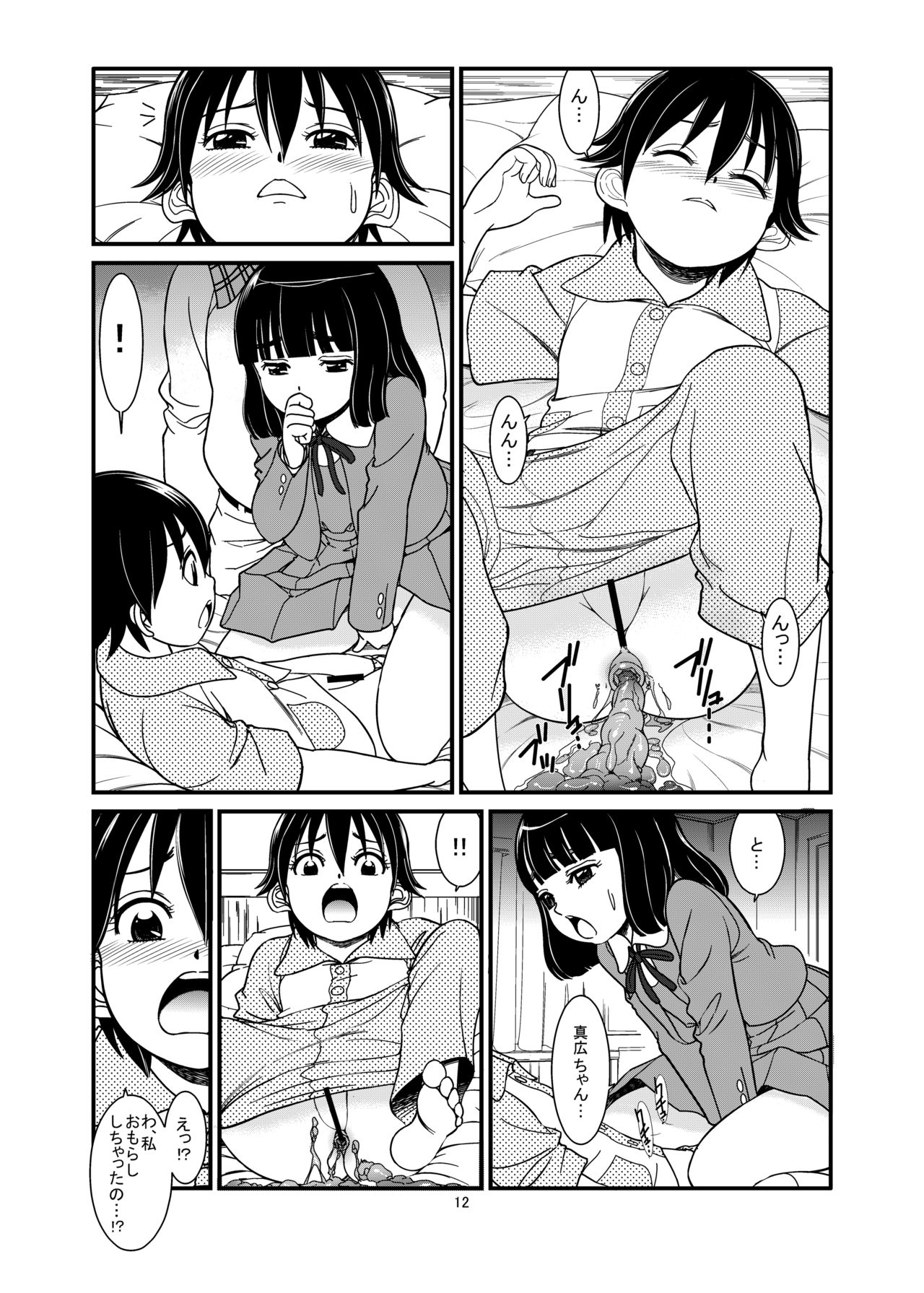 [パイレーツパトロール (乙川カヅキ)] 私が変態性癖に目覚めた理由 [DL版]