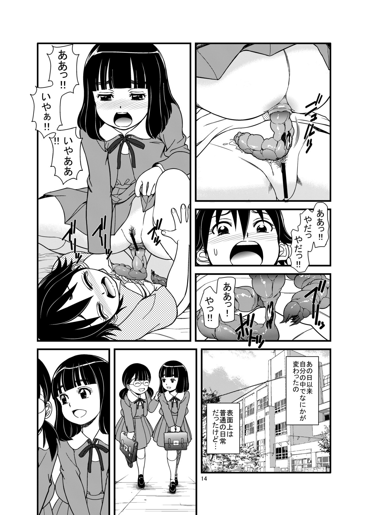 [パイレーツパトロール (乙川カヅキ)] 私が変態性癖に目覚めた理由 [DL版]