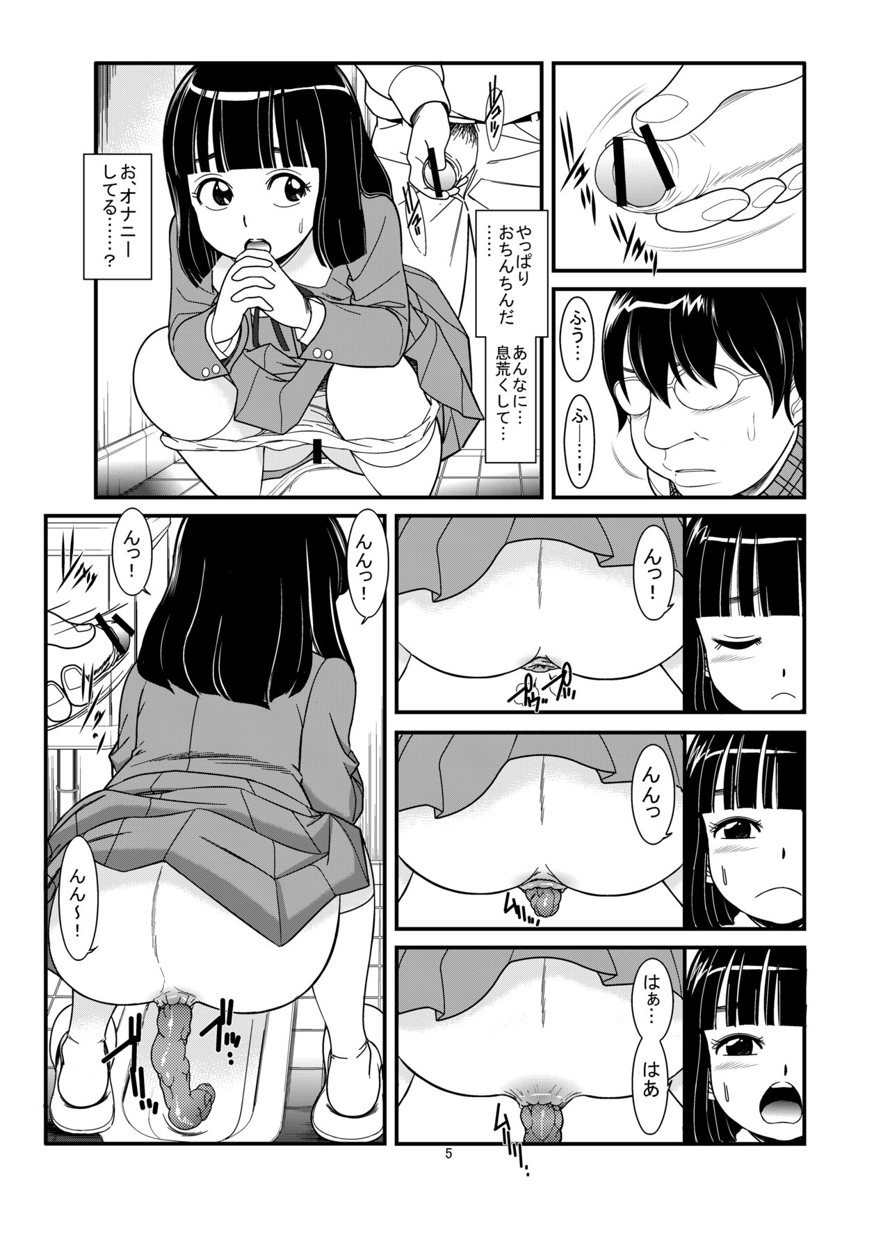 [パイレーツパトロール (乙川カヅキ)] 私が変態性癖に目覚めた理由 [DL版]