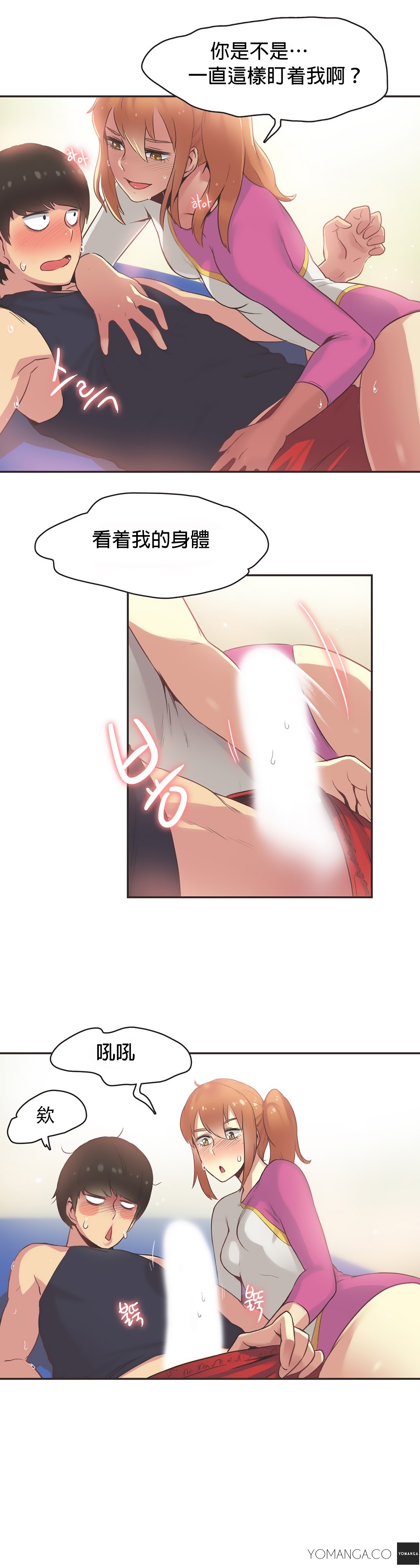 [チャンス、カマン]スポーツガールch.1-28 [中国語]