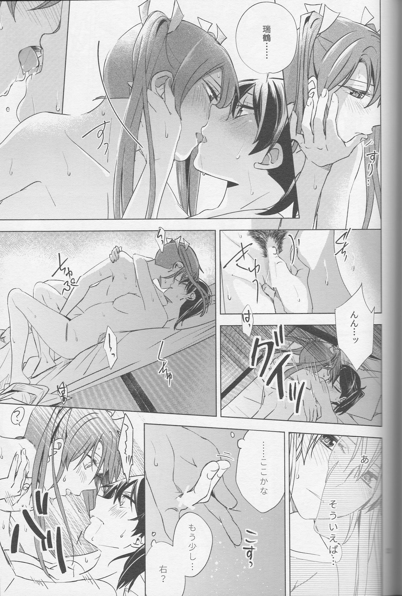 (神戸かわさき造船これくしょん4) [木漏れ日亭 (ソラ)] 芽吹く想い (艦隊これくしょん -艦これ-)