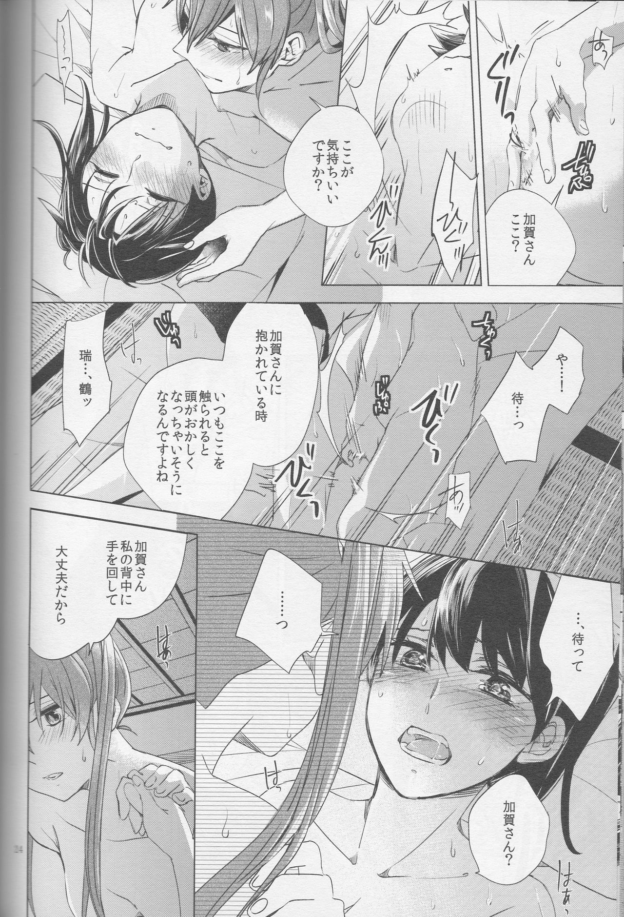 (神戸かわさき造船これくしょん4) [木漏れ日亭 (ソラ)] 芽吹く想い (艦隊これくしょん -艦これ-)