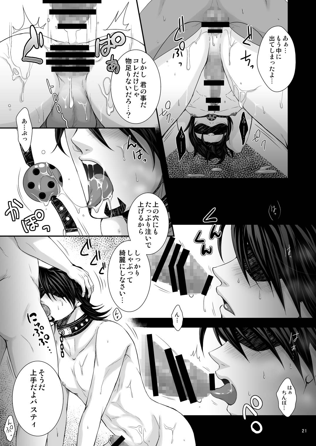 [志屋 (菅原ミヤコ)] Milk Shaker (TIGER & BUNNY) [DL版]