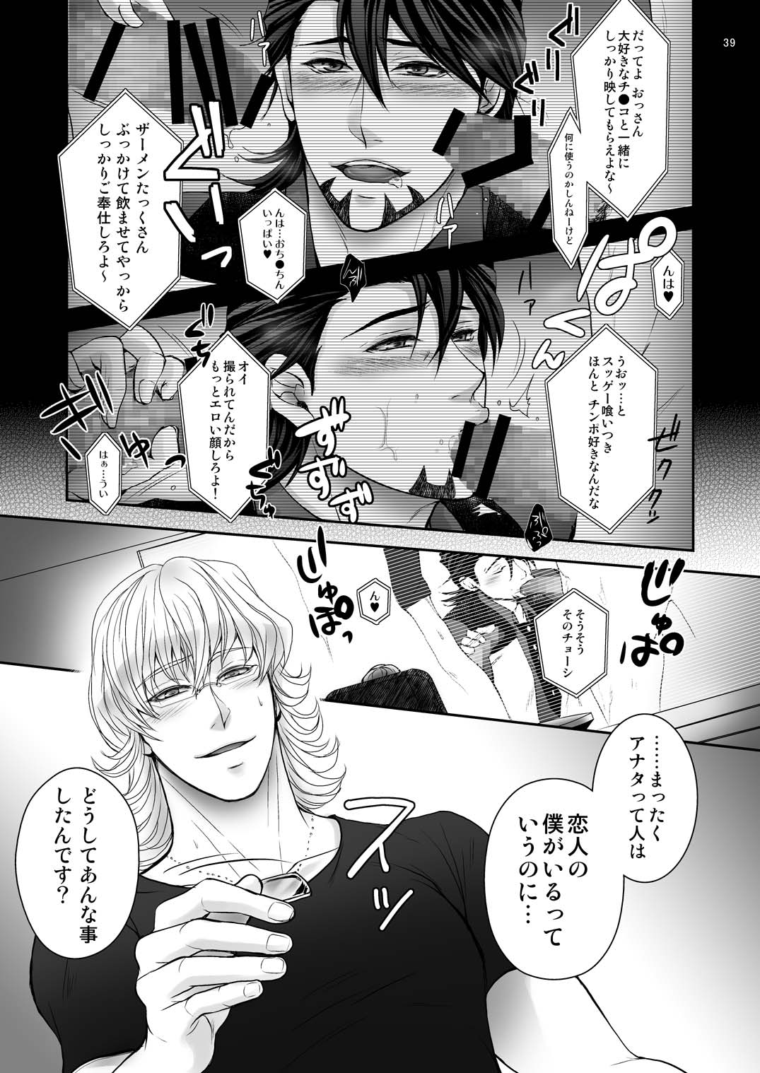 [志屋 (菅原ミヤコ)] Milk Shaker (TIGER & BUNNY) [DL版]