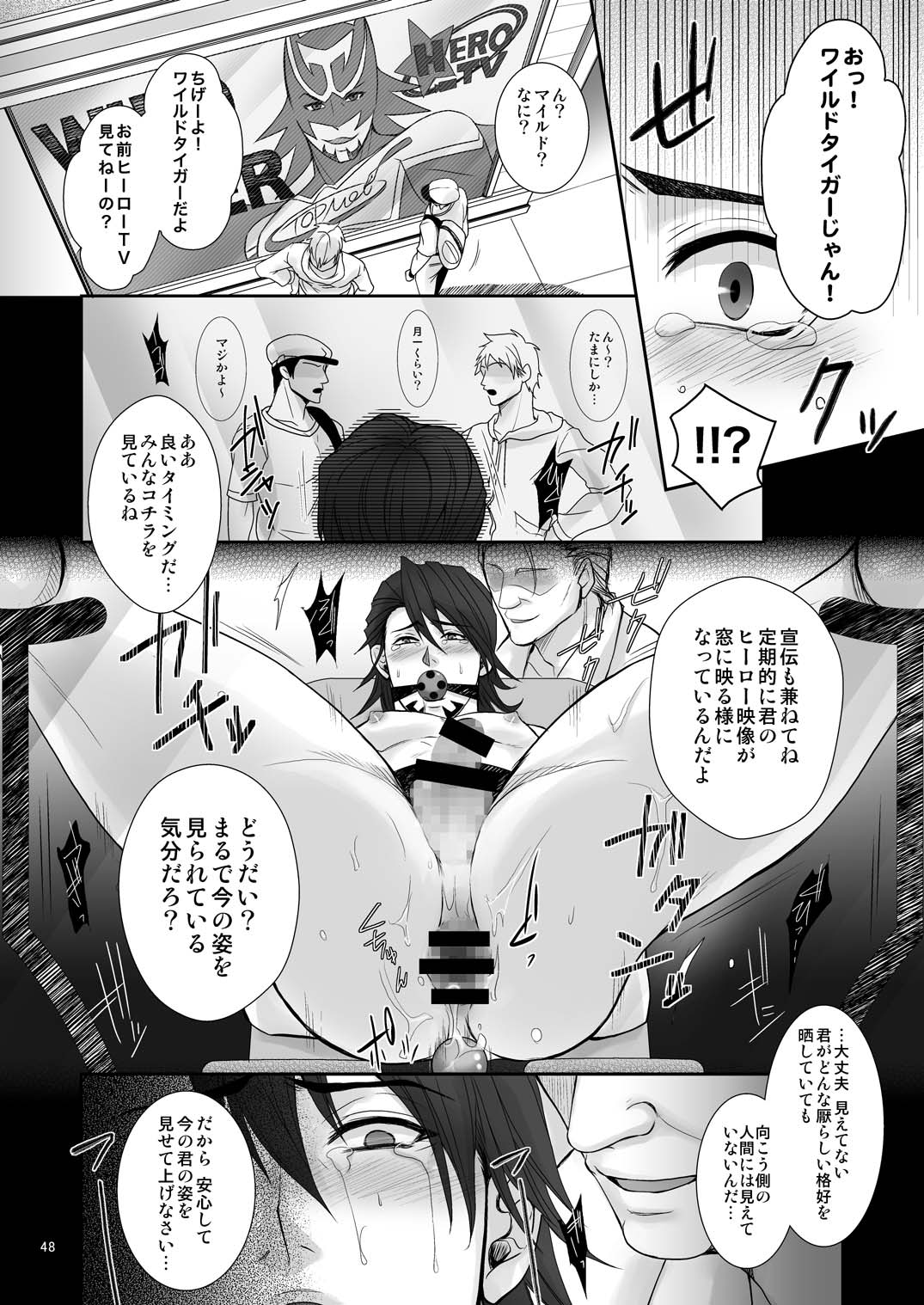 [志屋 (菅原ミヤコ)] Milk Shaker (TIGER & BUNNY) [DL版]