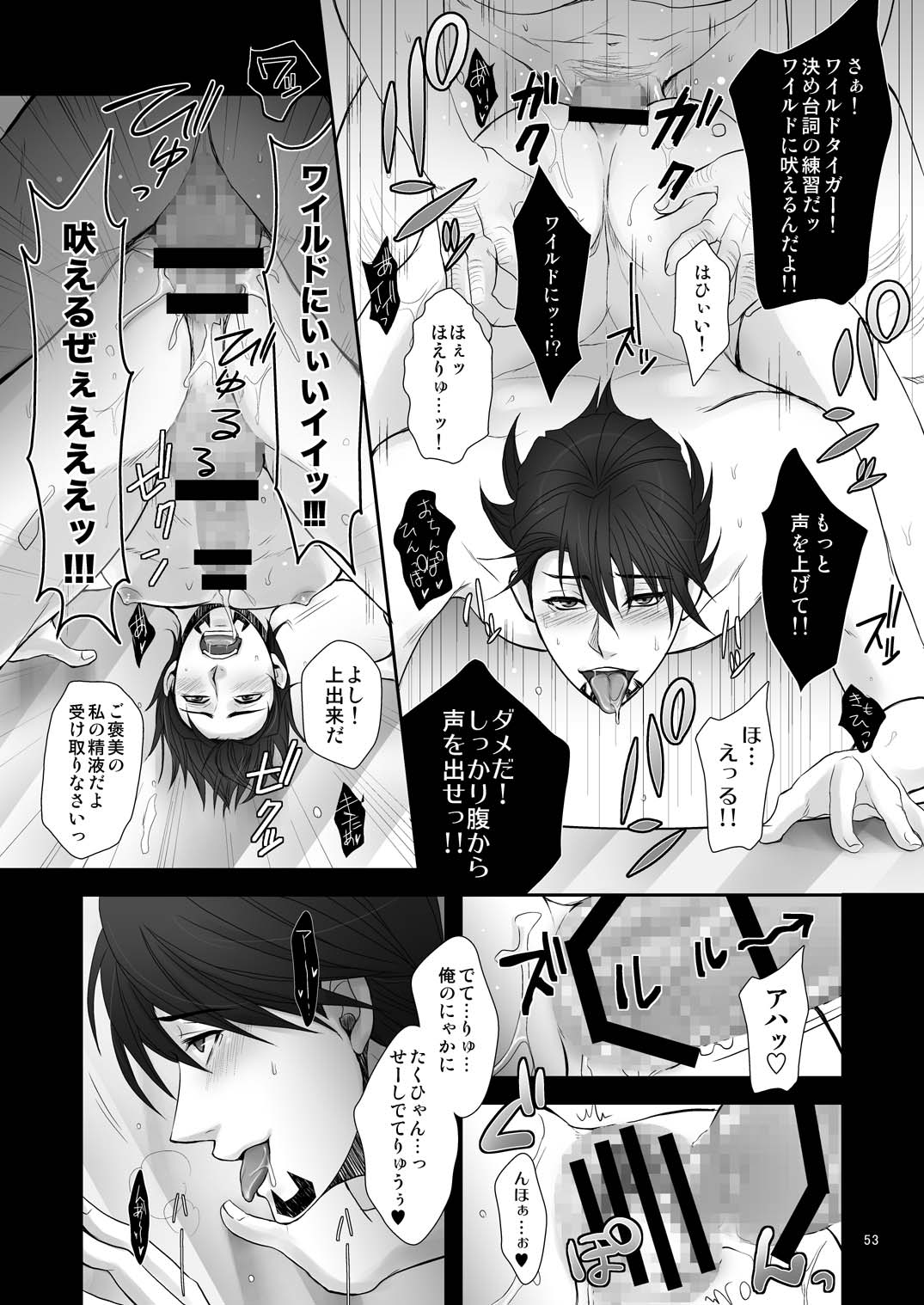 [志屋 (菅原ミヤコ)] Milk Shaker (TIGER & BUNNY) [DL版]