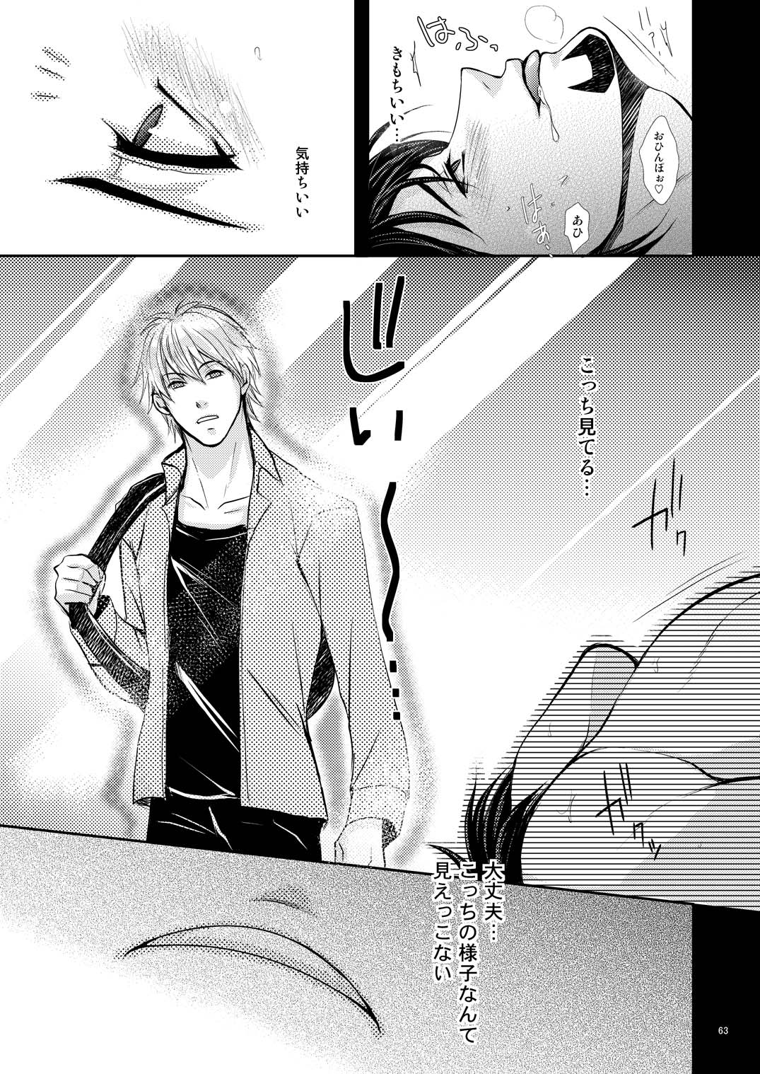 [志屋 (菅原ミヤコ)] Milk Shaker (TIGER & BUNNY) [DL版]