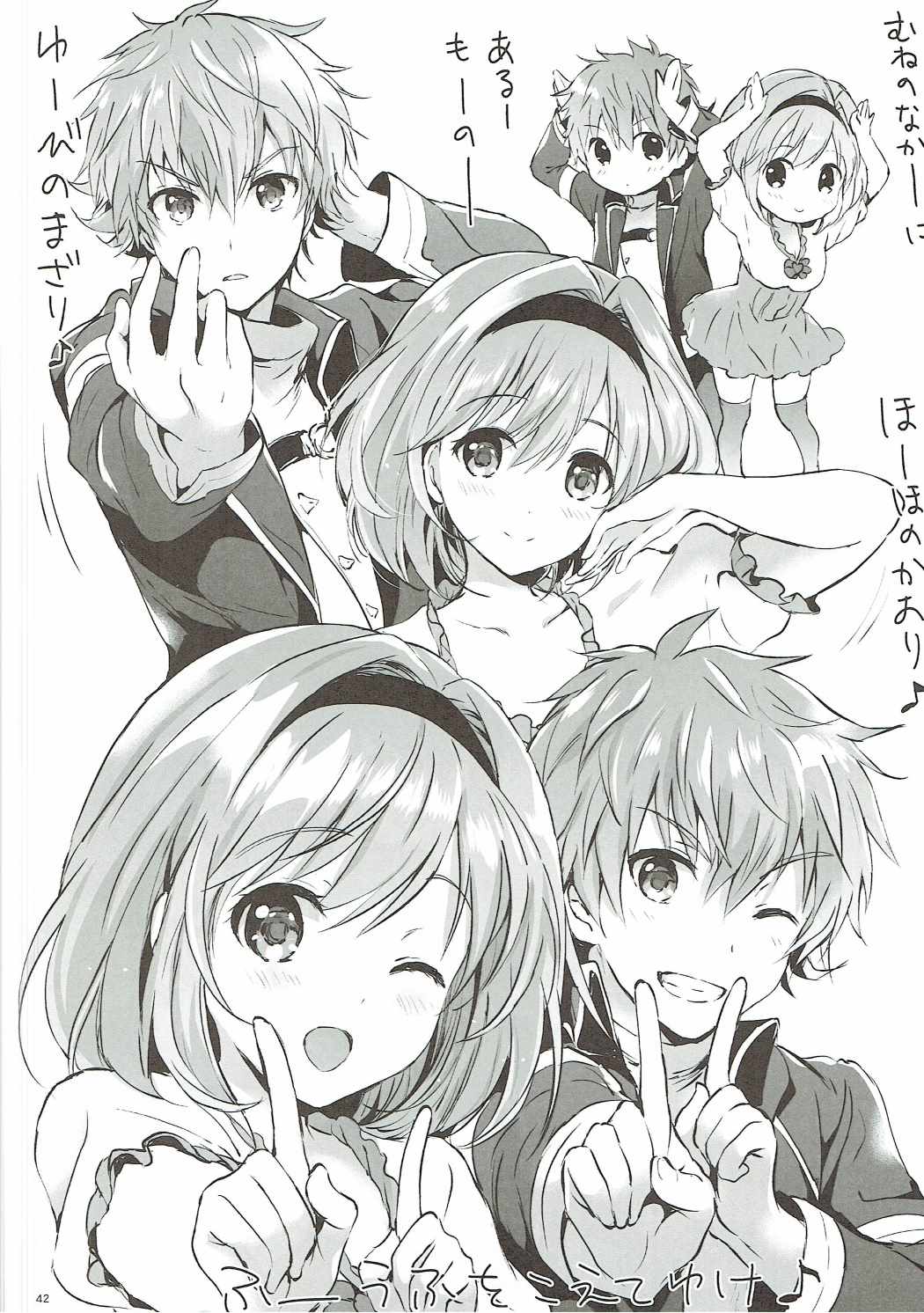 (COMIC1☆11) [くりもも (つかこ)] ジータちゃんの恋愛バトルな日々 3日目 (グランブルーファンタジー)