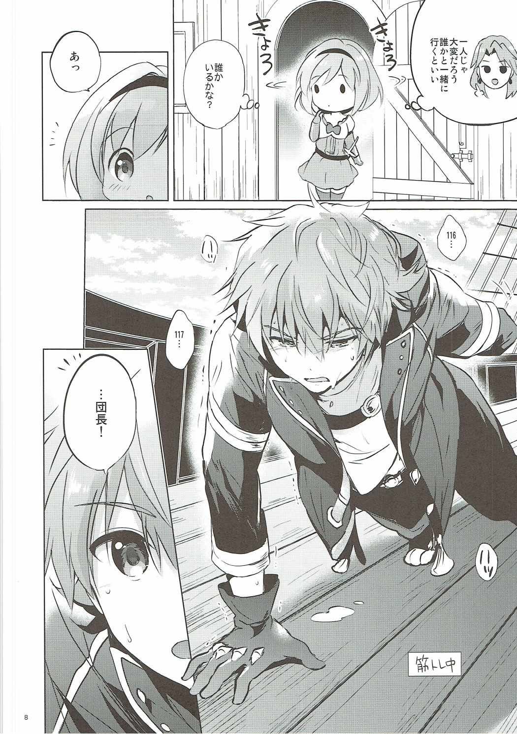 (COMIC1☆11) [くりもも (つかこ)] ジータちゃんの恋愛バトルな日々 3日目 (グランブルーファンタジー)