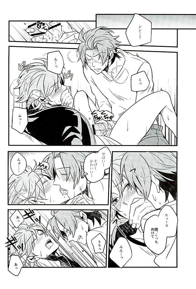 (吾が手に引き金を6) [SONIC STAR (にこもも)] Stay the night (ワールドトリガー)