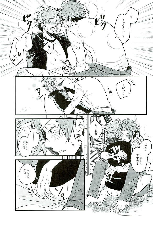 (吾が手に引き金を6) [SONIC STAR (にこもも)] Stay the night (ワールドトリガー)