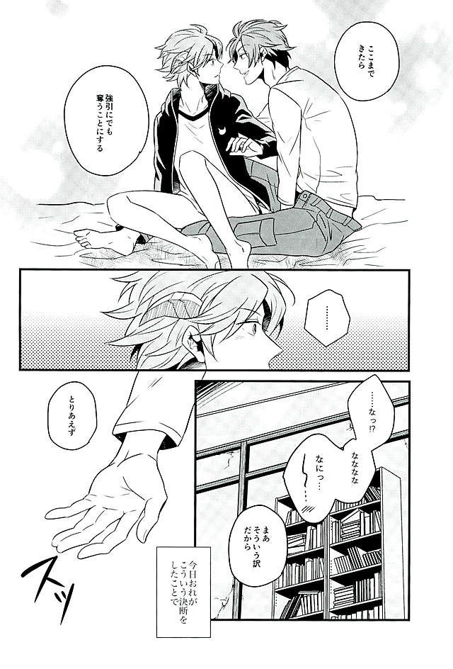 (吾が手に引き金を6) [SONIC STAR (にこもも)] Stay the night (ワールドトリガー)