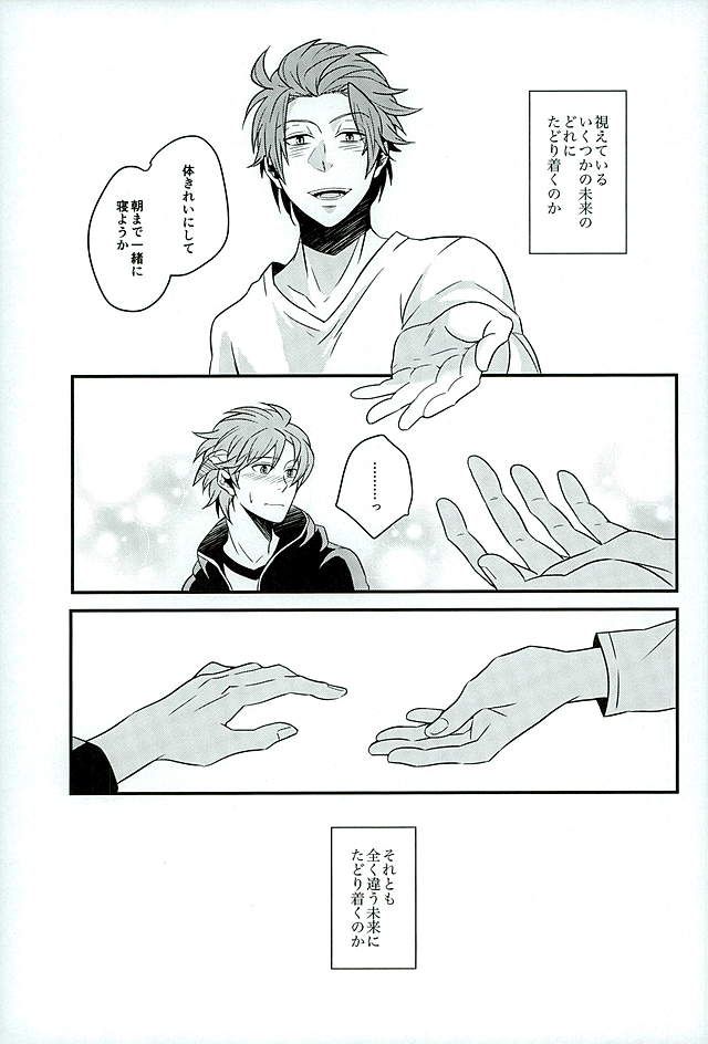 (吾が手に引き金を6) [SONIC STAR (にこもも)] Stay the night (ワールドトリガー)