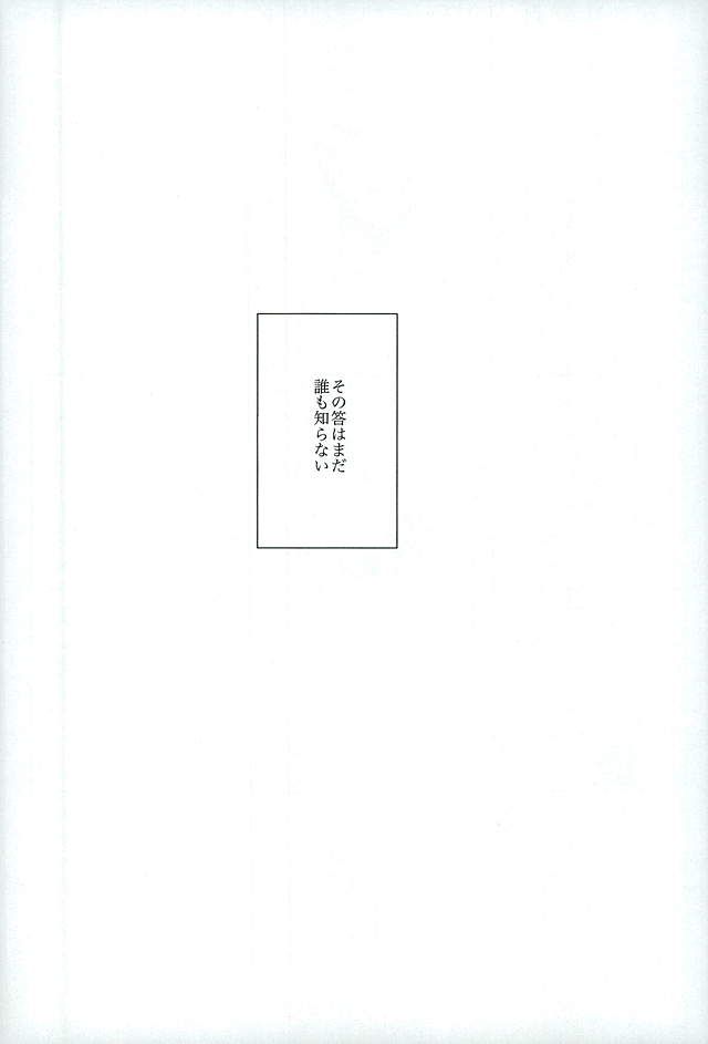 (吾が手に引き金を6) [SONIC STAR (にこもも)] Stay the night (ワールドトリガー)