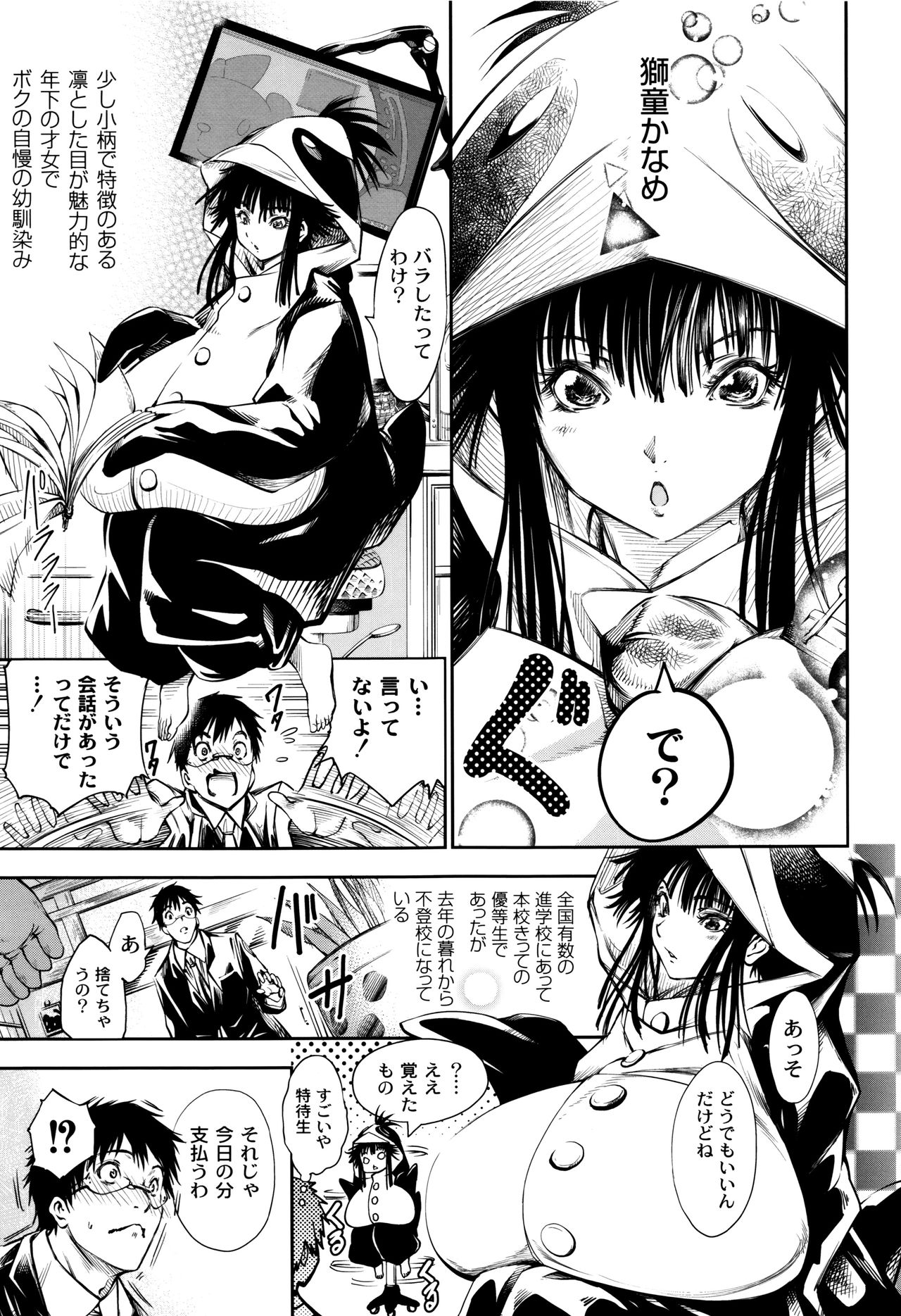 [空想] 乳! Type ♥