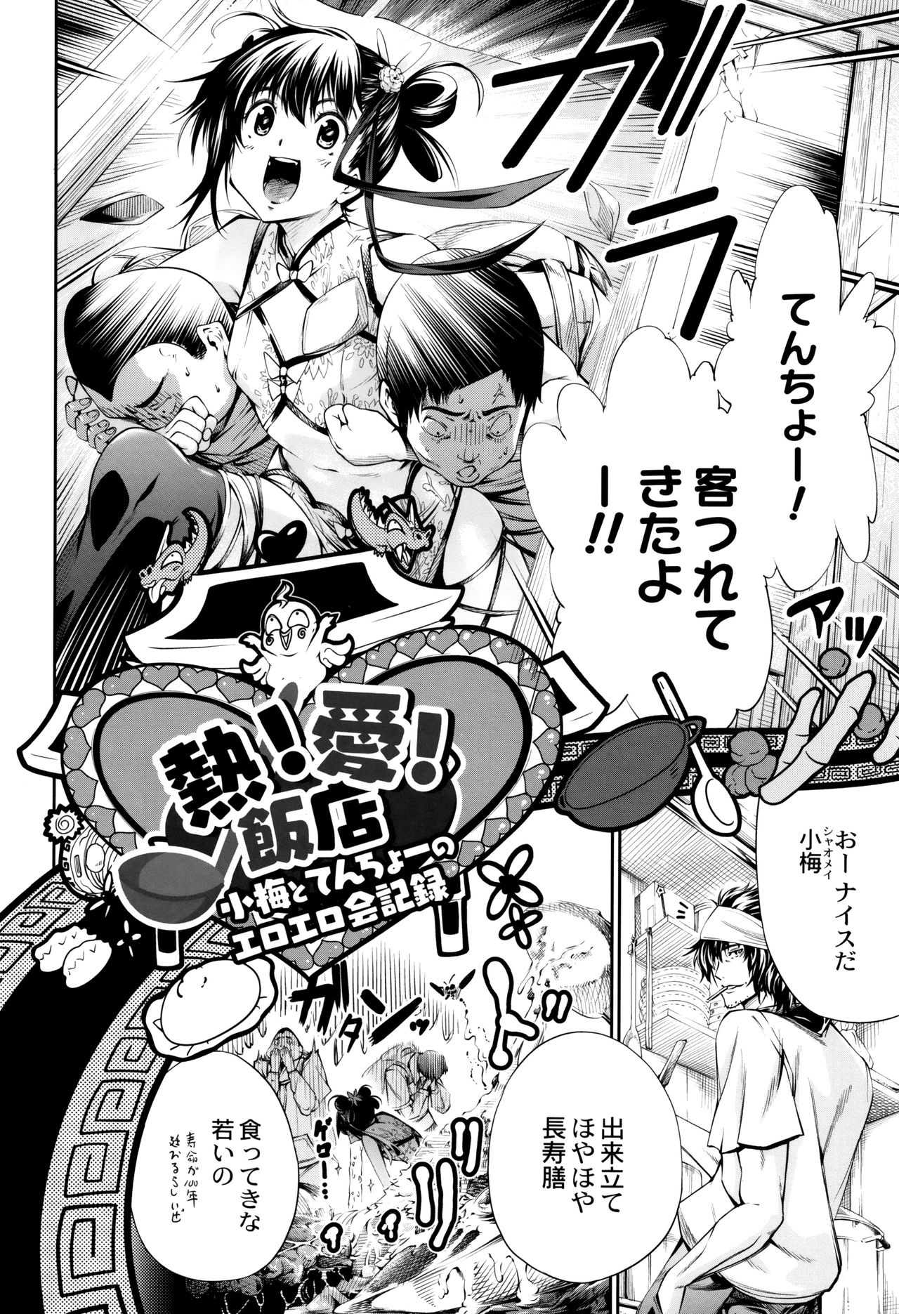 [空想] 乳! Type ♥