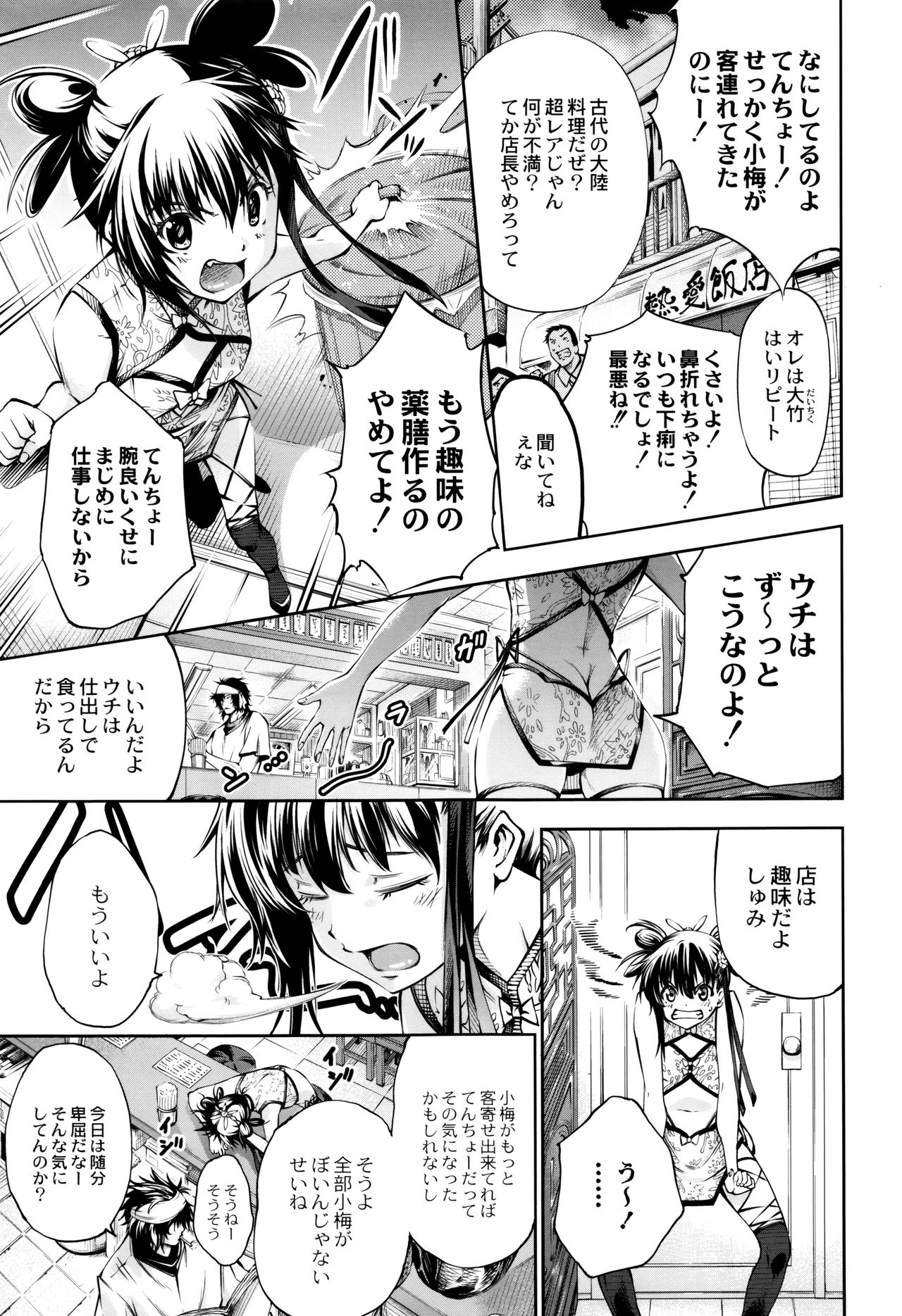 [空想] 乳! Type ♥