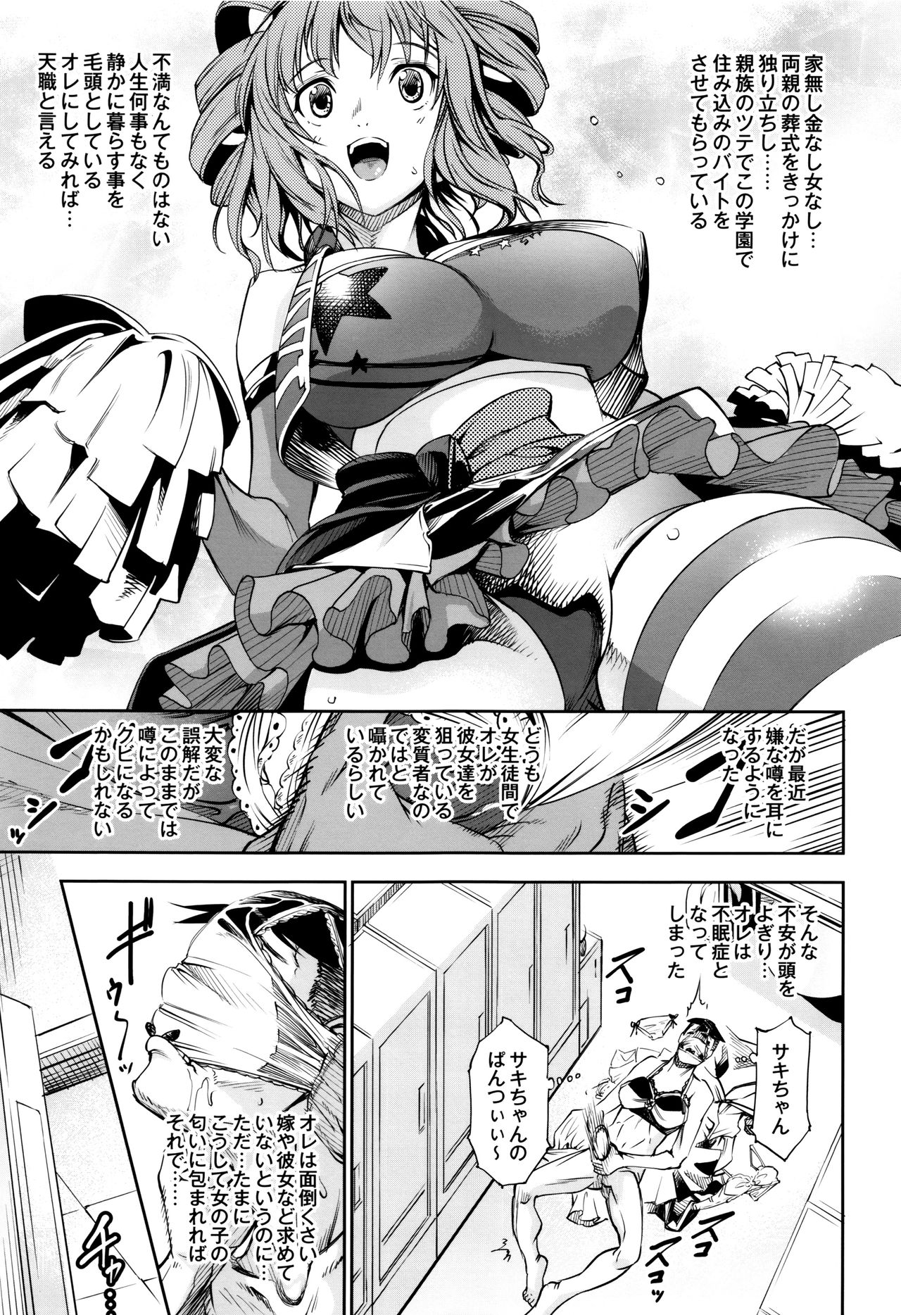 [空想] 乳! Type ♥