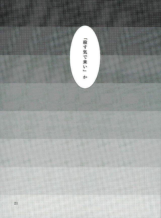 (どうやら出番のようだ!4) [燻茅舎 (Leko)] ラチチュードをこえて (僕のヒーローアカデミア)