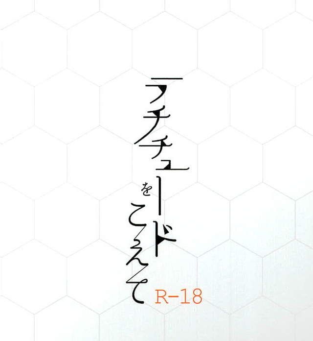 (どうやら出番のようだ!4) [燻茅舎 (Leko)] ラチチュードをこえて (僕のヒーローアカデミア)