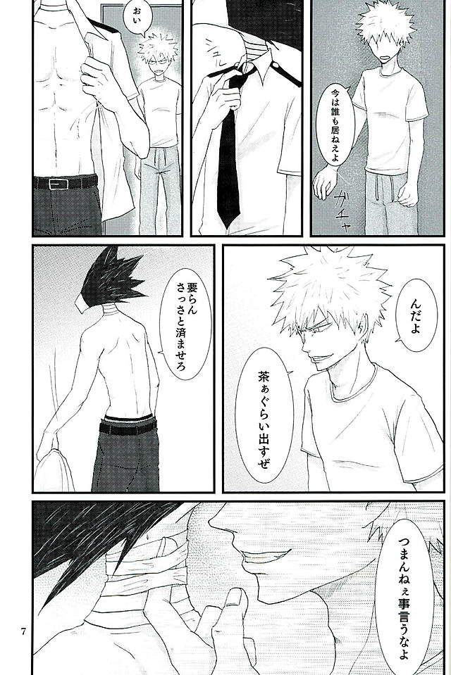 (どうやら出番のようだ!4) [燻茅舎 (Leko)] ラチチュードをこえて (僕のヒーローアカデミア)