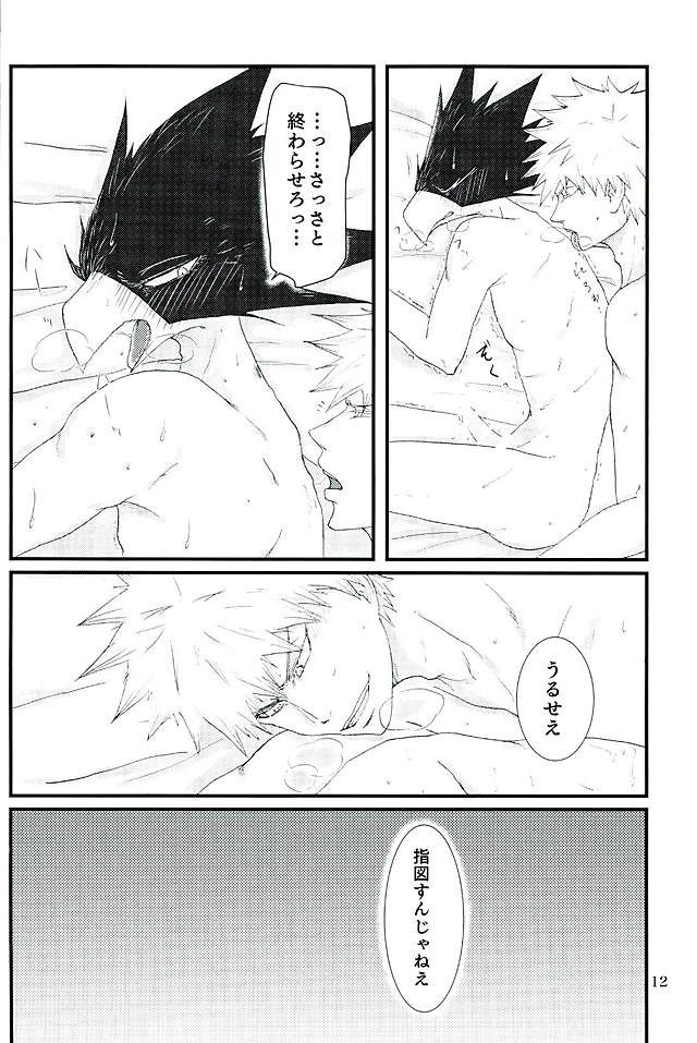 (どうやら出番のようだ!4) [燻茅舎 (Leko)] ラチチュードをこえて (僕のヒーローアカデミア)