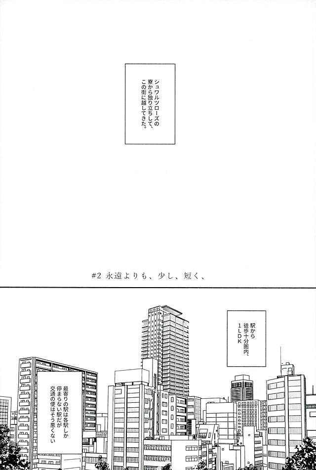 (禁断のプリズム) [lacca (榎原)] There Will Come Soft Rains (プリティーリズム)