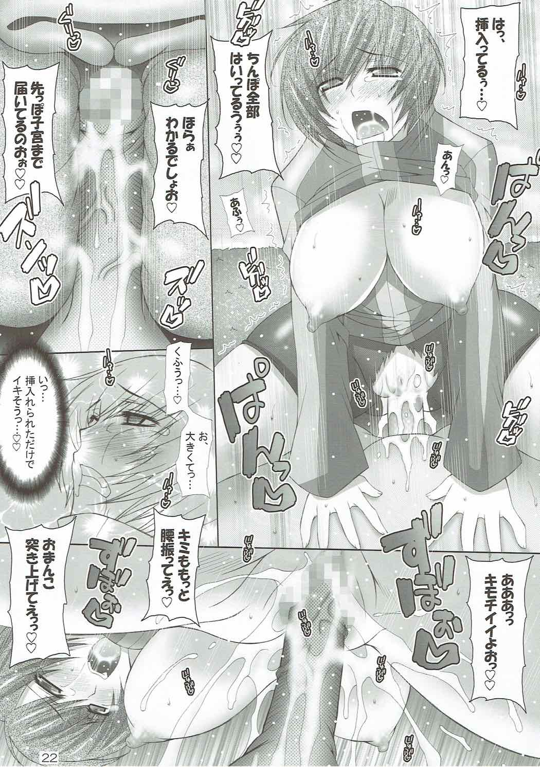 (C75) [サントナナ (佐藤知行)] Commu Rank AFTERWARDS 2 (ペルソナ4)