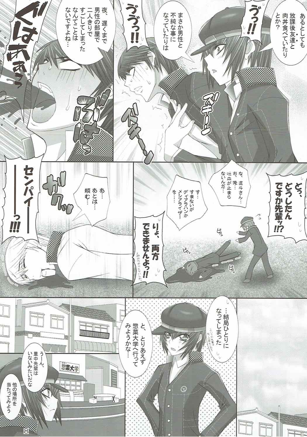 (C75) [サントナナ (佐藤知行)] Commu Rank AFTERWARDS 2 (ペルソナ4)