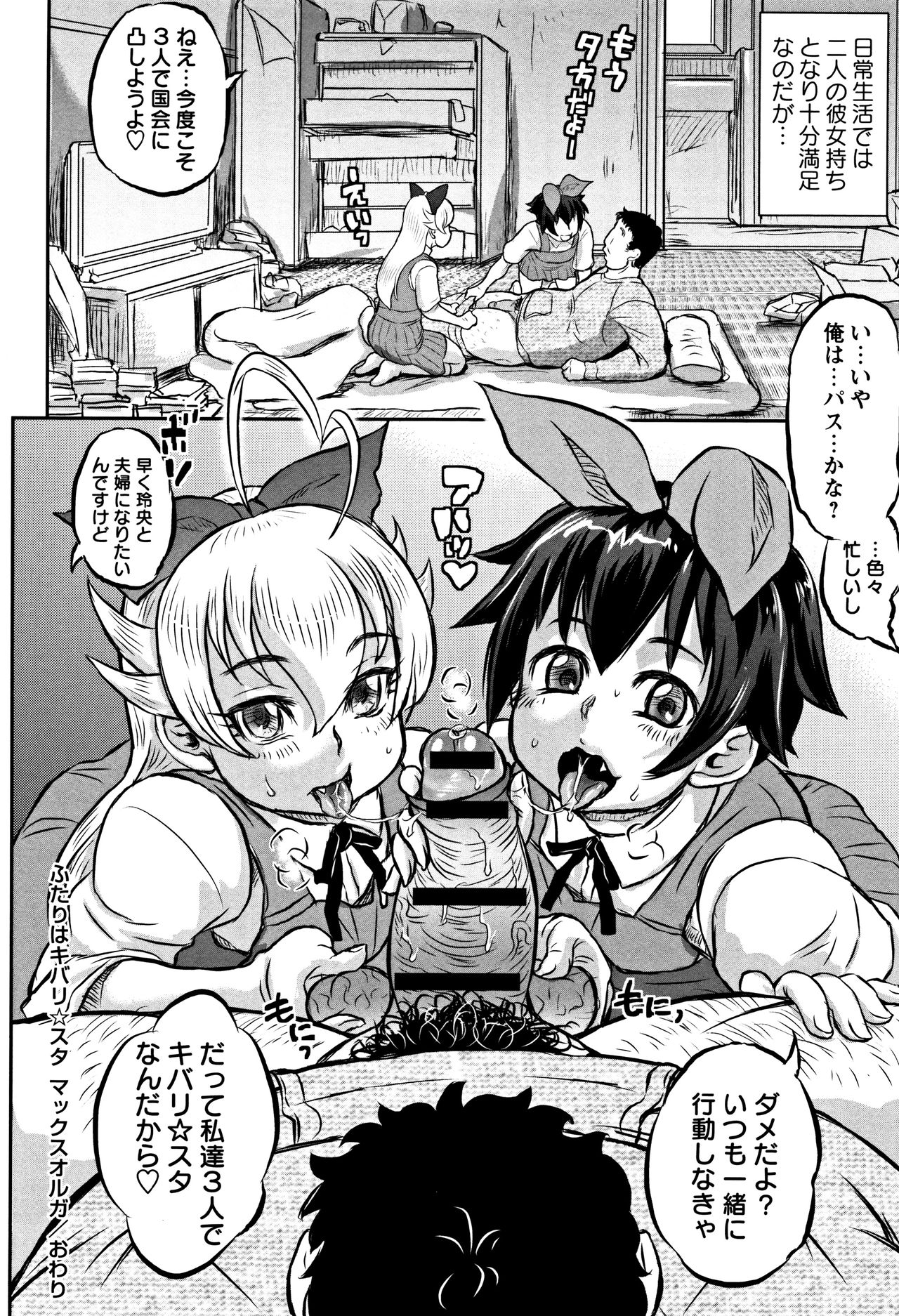 [マイノリティ] 純愛オルガズム + 4Pリーフレット