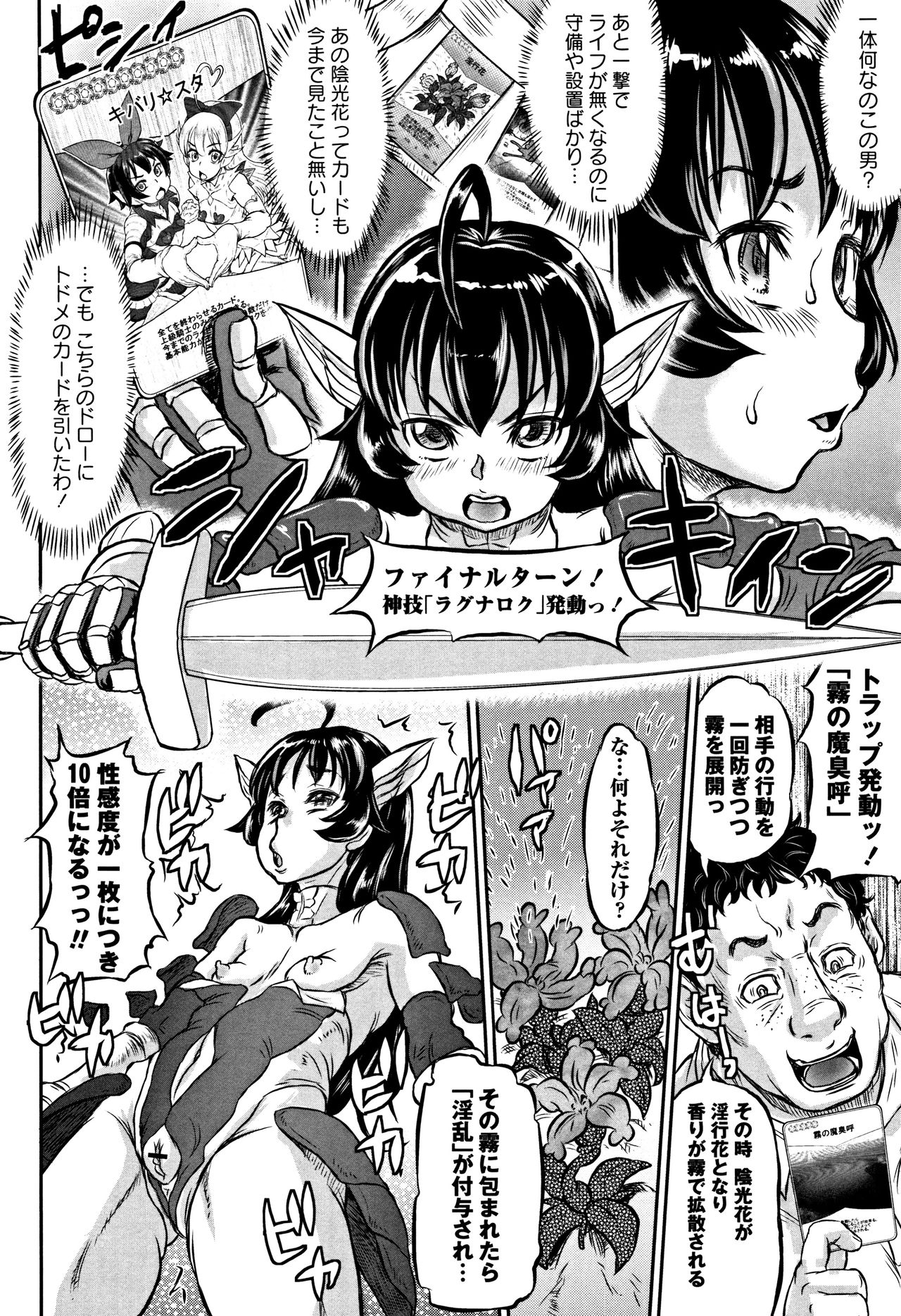 [マイノリティ] 純愛オルガズム + 4Pリーフレット