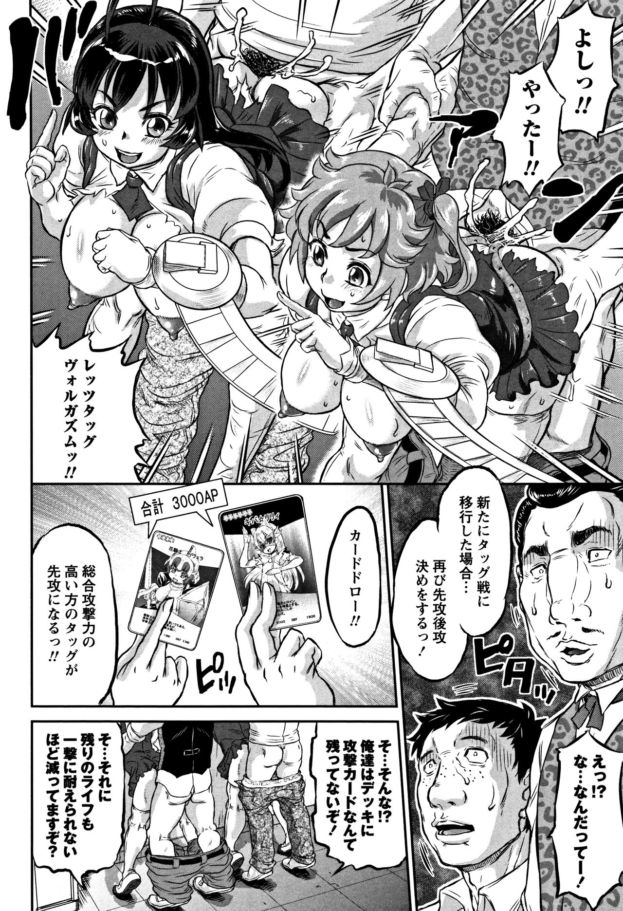 [マイノリティ] 純愛オルガズム + 4Pリーフレット