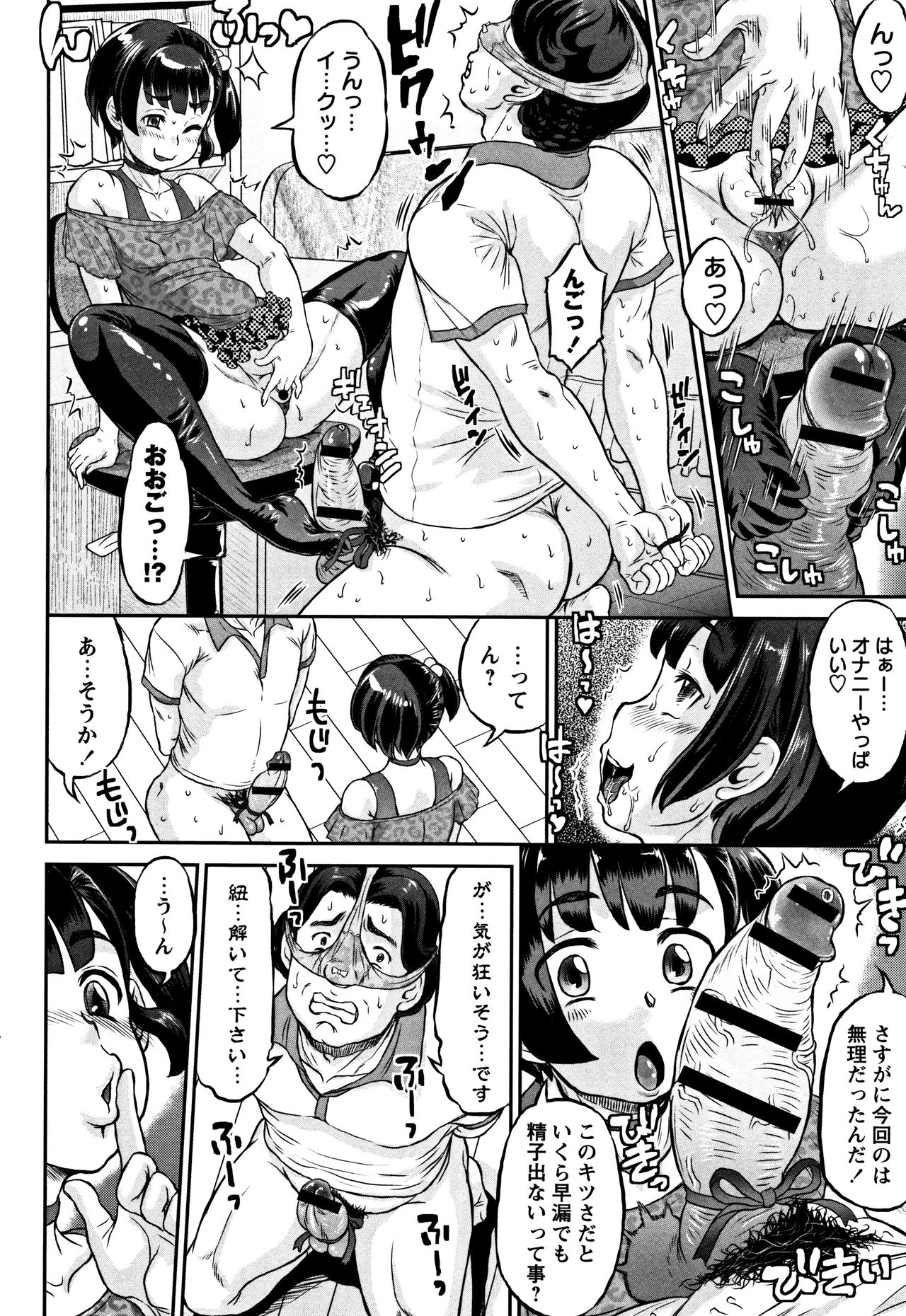 [マイノリティ] 純愛オルガズム + 4Pリーフレット