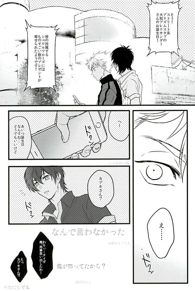 (禁断のプリズム) [kusosweets (公)] 6TH COORDINATE (プリティーリズム)