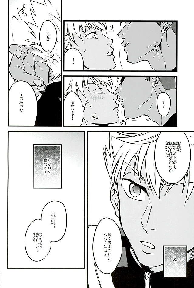 (禁断のプリズム) [kusosweets (公)] 6TH COORDINATE (プリティーリズム)