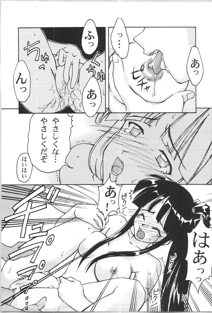(C57) [Gold Rush (鈴木あどれす)] ~Wall~ (エクセルサーガ、ラブひな) [ページ欠落]