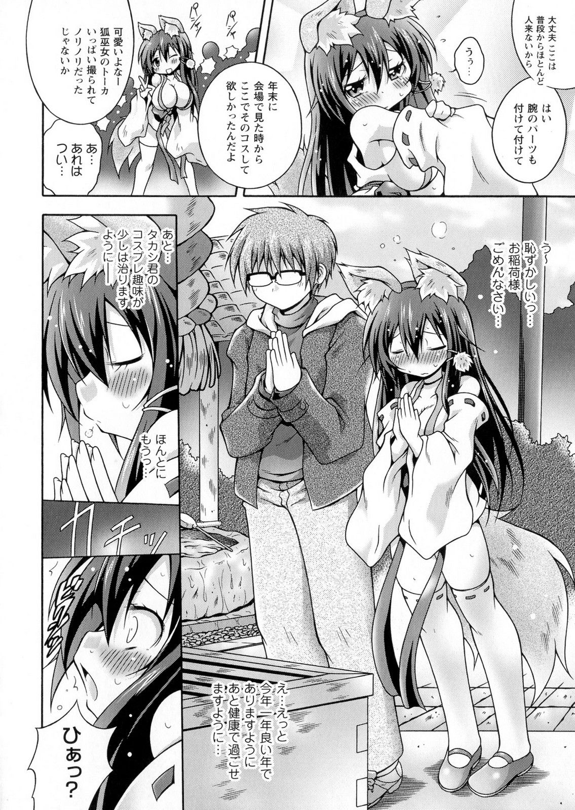 [大庭新] イジめたいおっぱいはじめました [無修正]