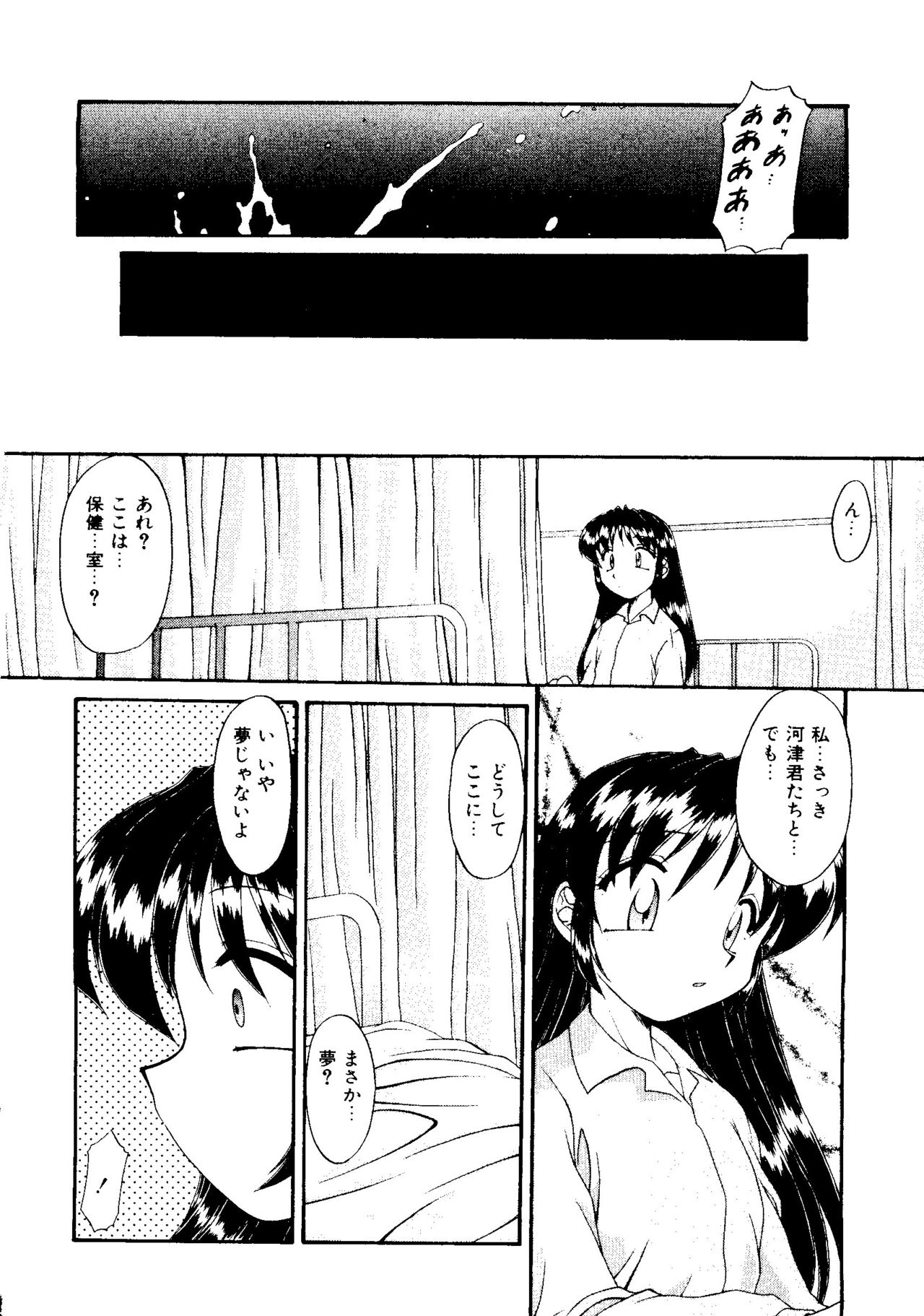 [梅町将二] 子供の王国 第3話 (COMIC アリスくらぶ VOL.9)