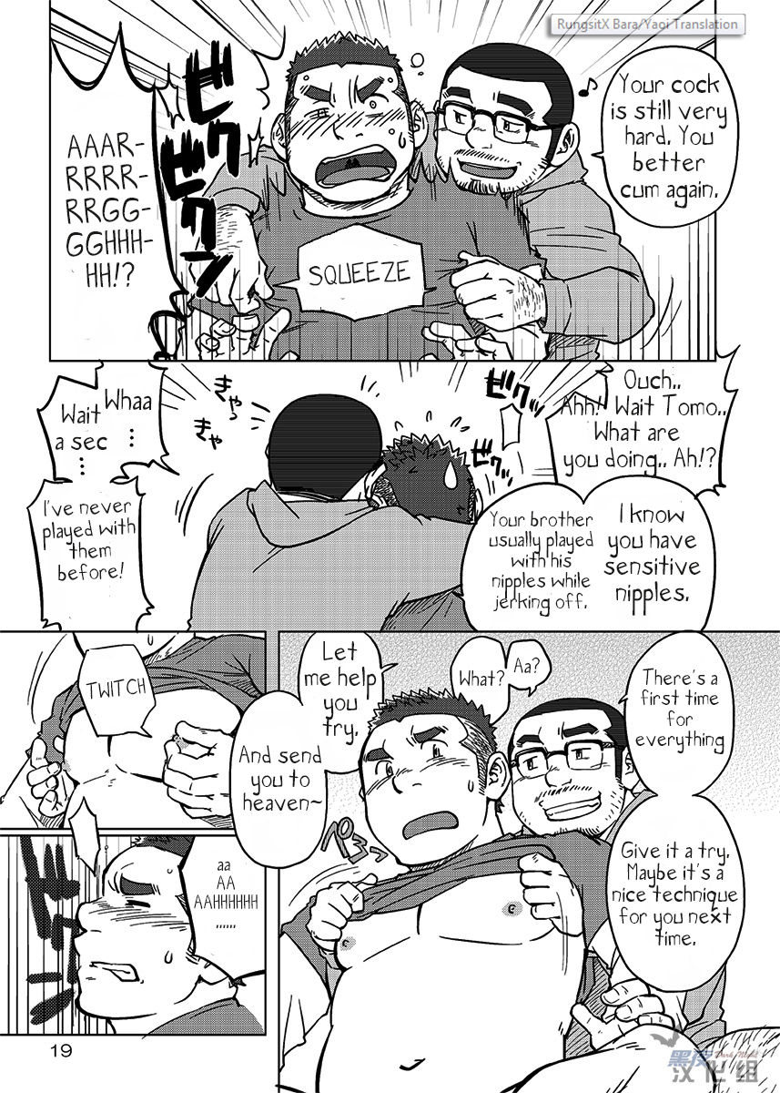 (肉だらけ!!!!!! ～ガ☆チンコ武闘会～ in chaos) [SUVWAVE (SUV)] 同じ釜の飯【1】 [英訳]