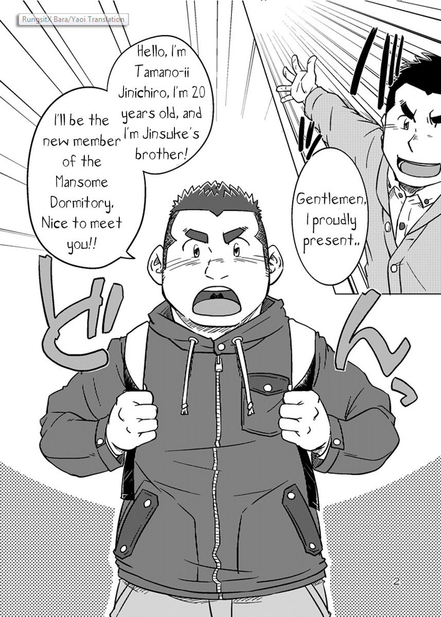 (肉だらけ!!!!!! ～ガ☆チンコ武闘会～ in chaos) [SUVWAVE (SUV)] 同じ釜の飯【1】 [英訳]