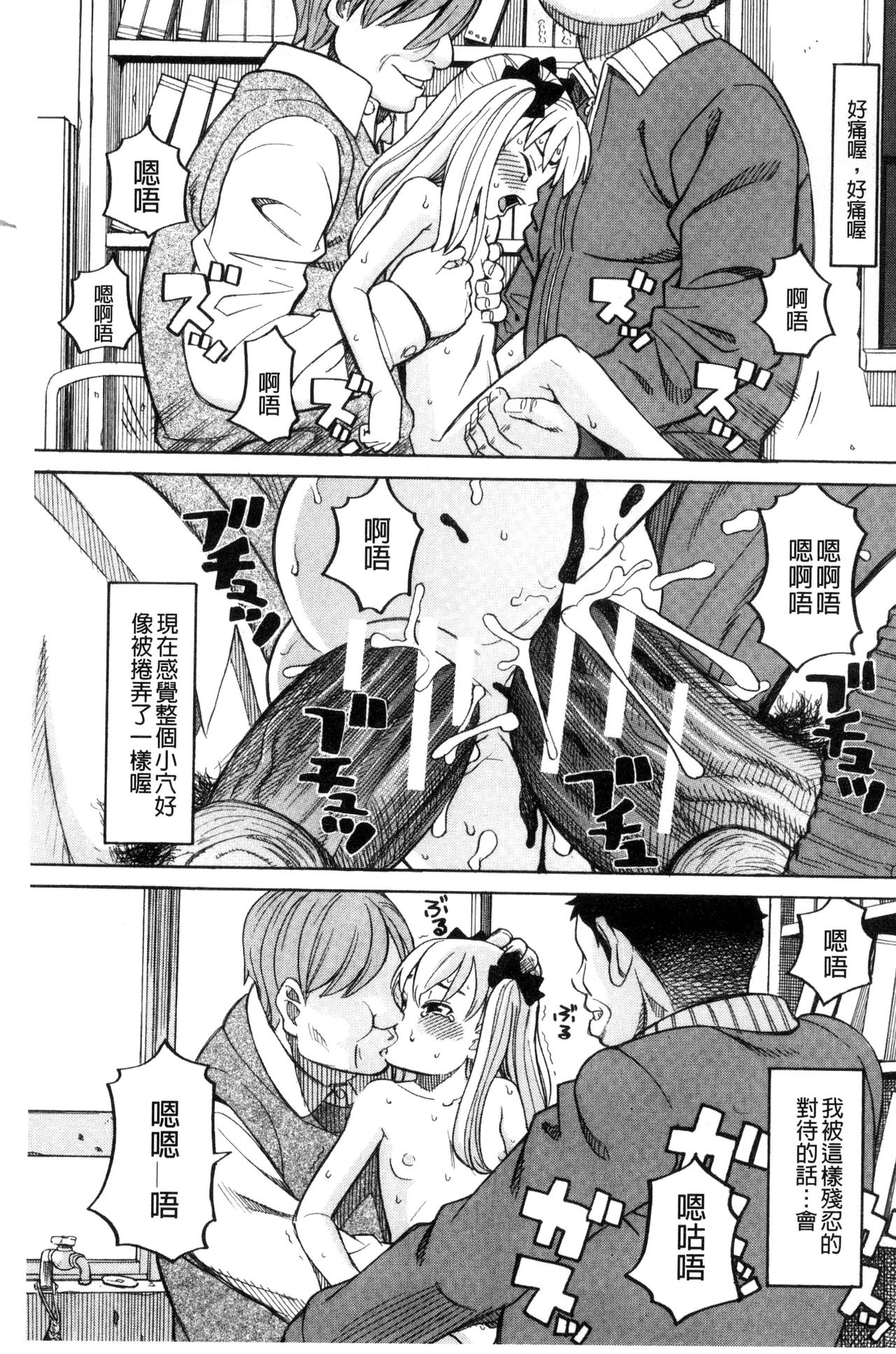 [ZUKI樹] ひどいことしないで [中国翻訳]