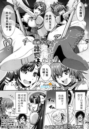 [垣崎コウセイ] 或いは天使の誅罰を (ガールズフォーム Vol.15) [中国翻訳] [DL版]