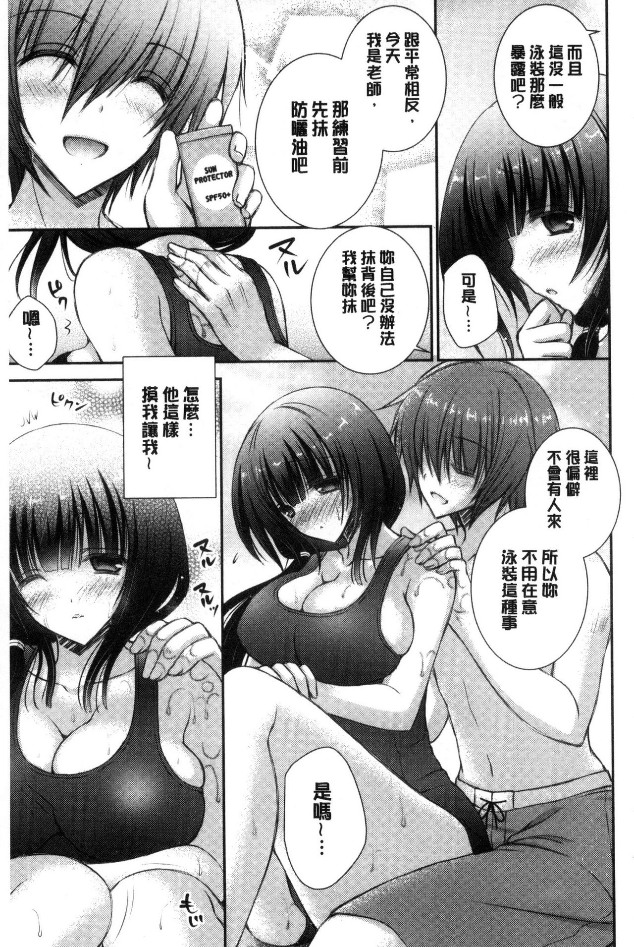 [オレイロ] イイナリホリック [中国翻訳]