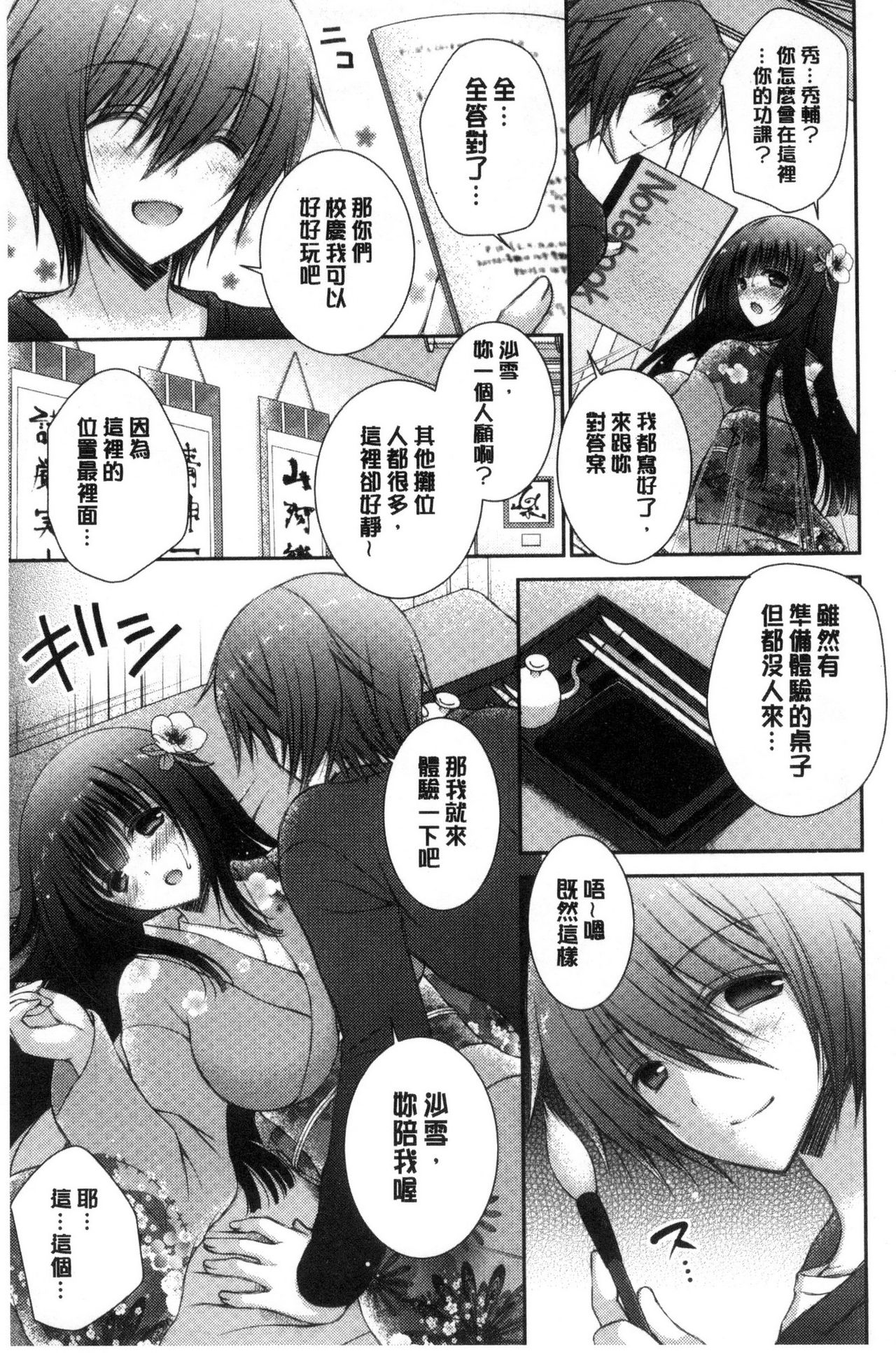 [オレイロ] イイナリホリック [中国翻訳]