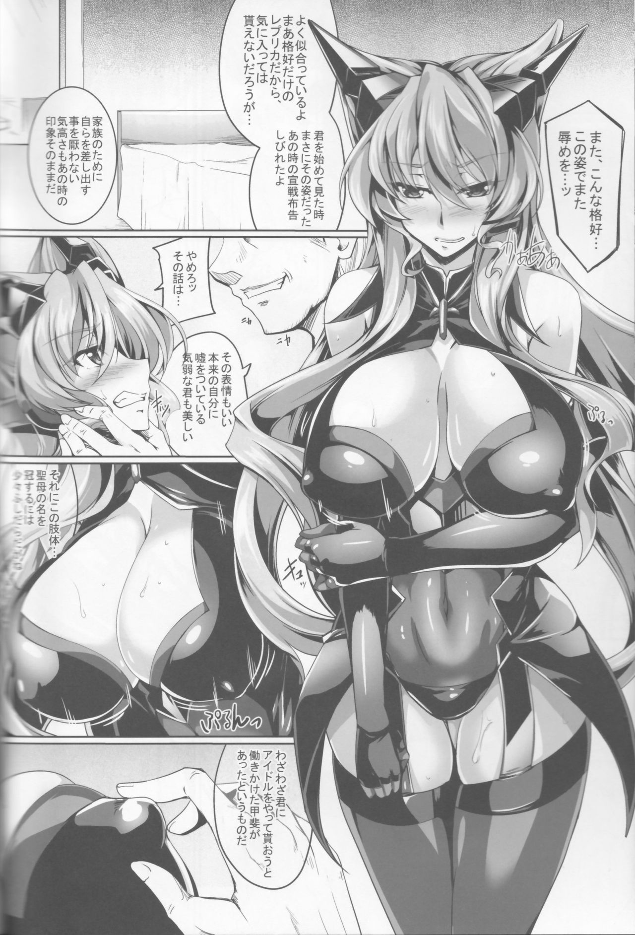 (C90) [寒天示現流 (寒天)] MARIA TRAP (戦姫絶唱シンフォギア)