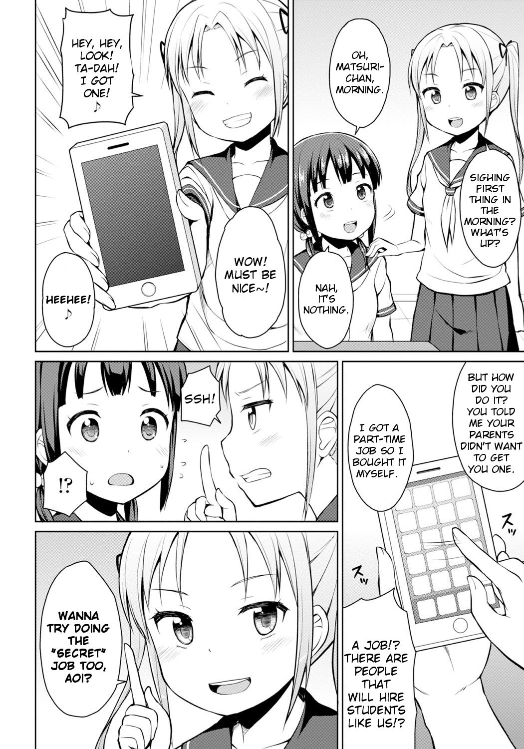 [夜歌] はじめてのおしっこ援交 (恋するおしっ娘) [英訳] [DL版]