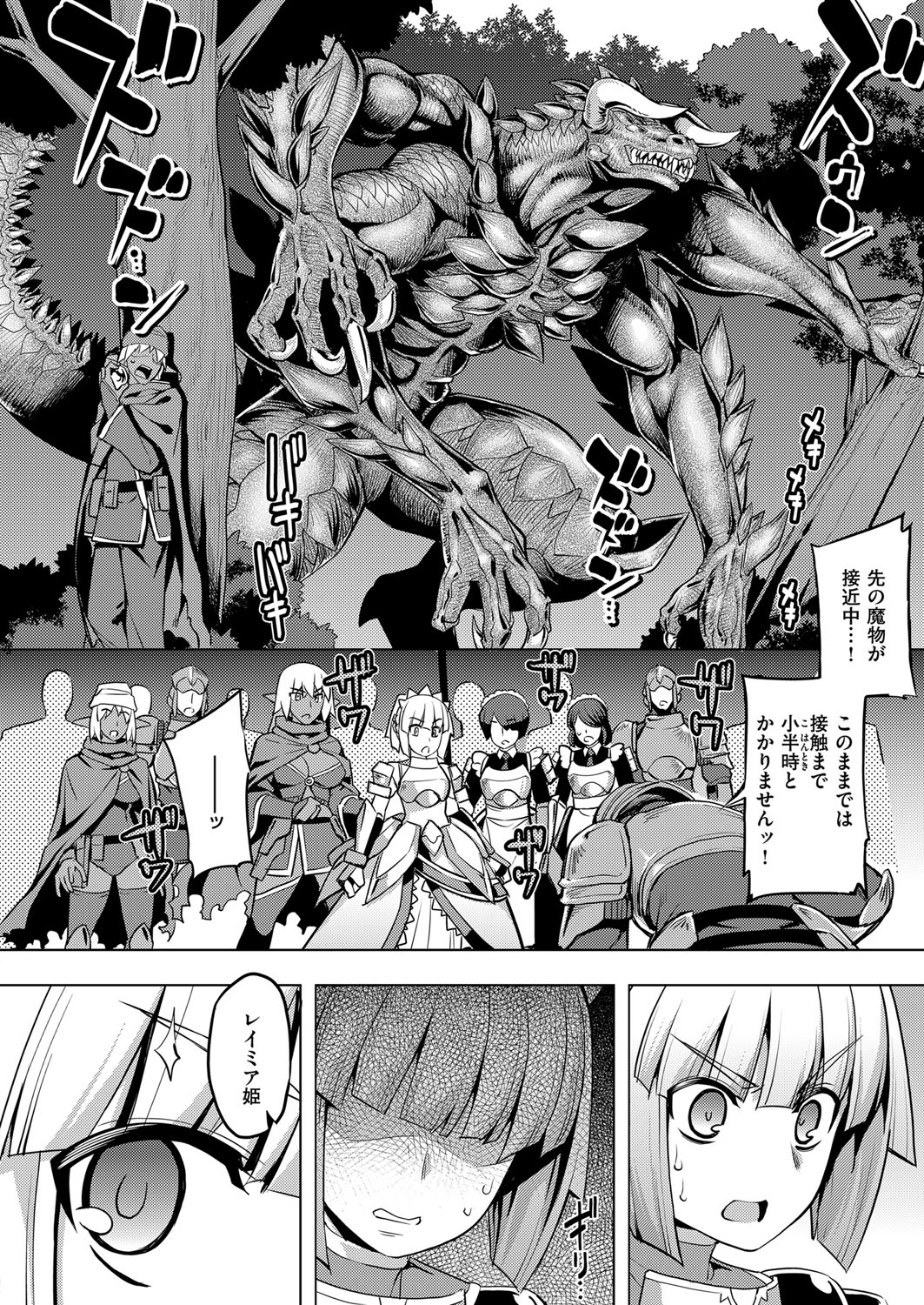 [無望菜志] 魔剣の姫士 第1-5幕