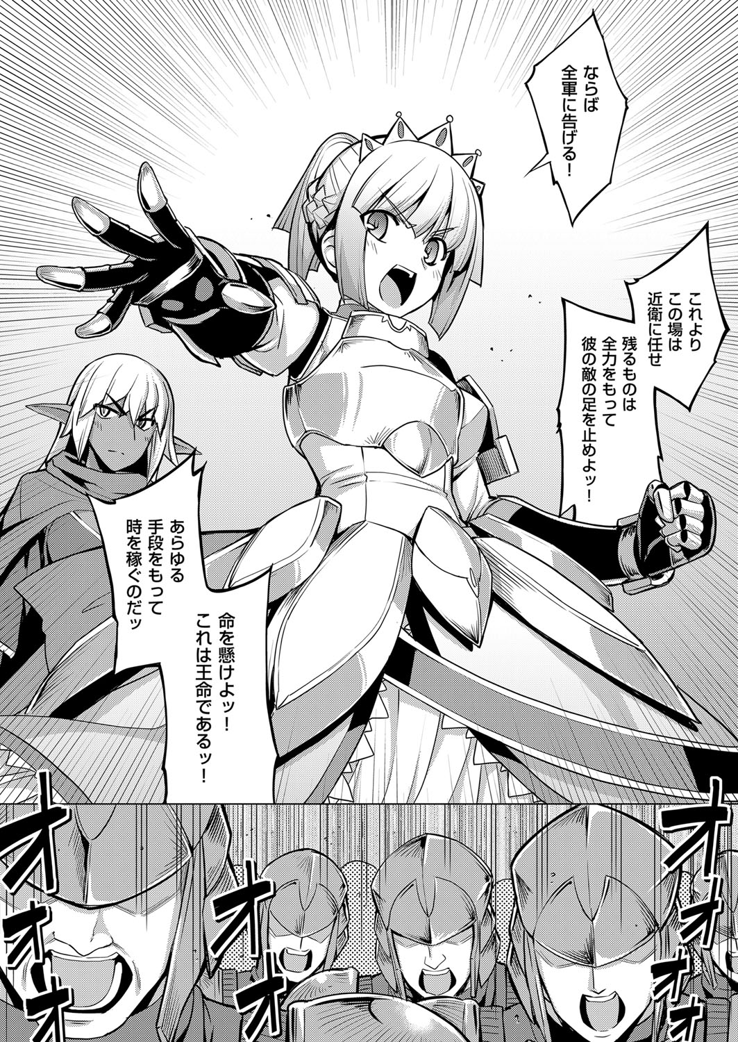 [無望菜志] 魔剣の姫士 第1-5幕