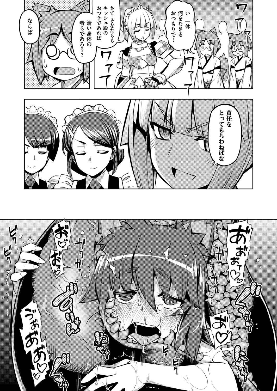 [無望菜志] 魔剣の姫士 第1-5幕